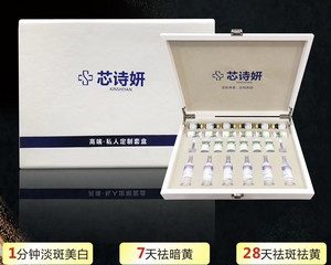 芯诗妍