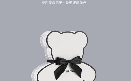 小熊水光