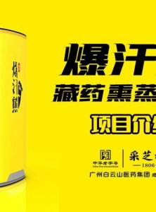 爆汗熊