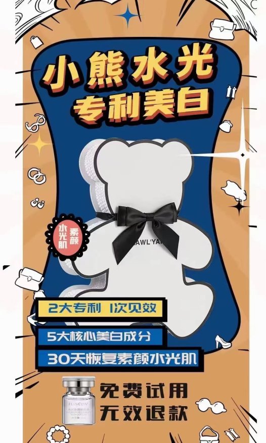 小熊水光