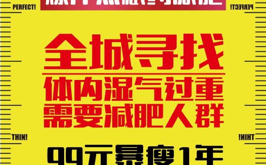 爆汗熊藏药减肥