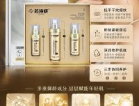 芯诗妍双肽御颜凝时套