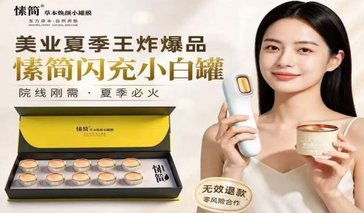 愫简闪充小白罐