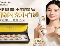 愫简闪充小白罐