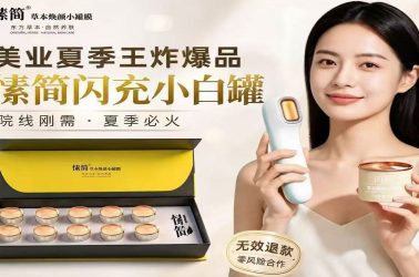 愫简闪充小白罐