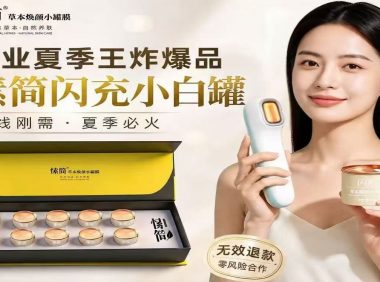 愫简闪充小白罐