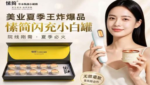 愫简闪充小白罐