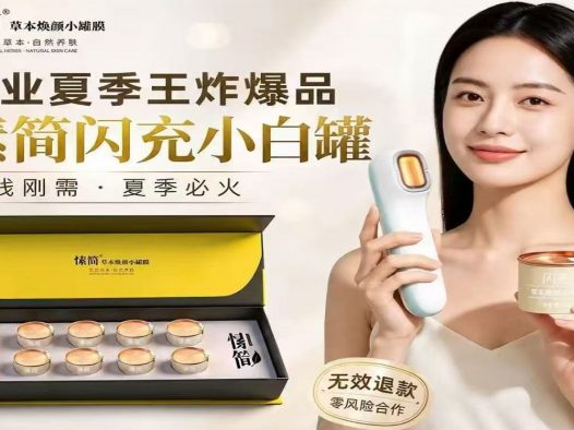 愫简闪充小白罐